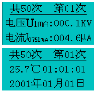 氧化鋅避雷器現(xiàn)場(chǎng)測(cè)試儀測(cè)量6