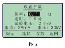 程控超低頻高壓發(fā)生器