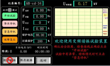 變頻諧振調(diào)諧