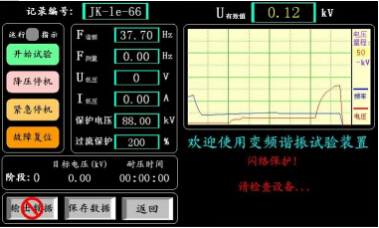 變頻諧振裝置閃絡(luò)保護(hù)